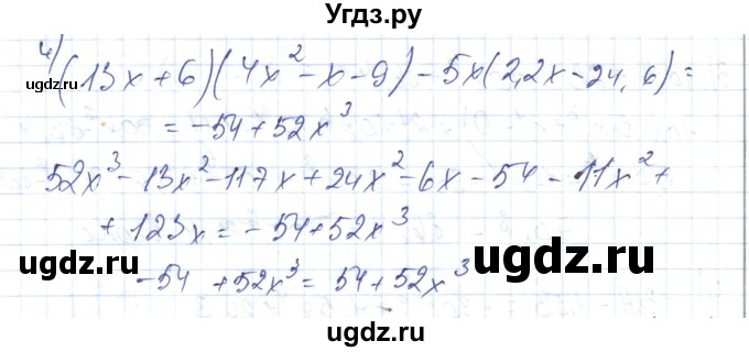 ГДЗ (Решебник) по алгебре 7 класс Абылкасымова А.Е. / параграф 17 / 17.12(продолжение 2)
