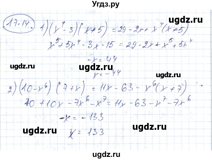 ГДЗ (Решебник) по алгебре 7 класс Абылкасымова А.Е. / параграф 17 / 17.14