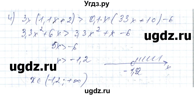 ГДЗ (Решебник) по алгебре 7 класс Абылкасымова А.Е. / параграф 17 / 17.15(продолжение 2)