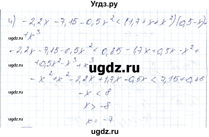ГДЗ (Решебник) по алгебре 7 класс Абылкасымова А.Е. / параграф 17 / 17.16(продолжение 2)