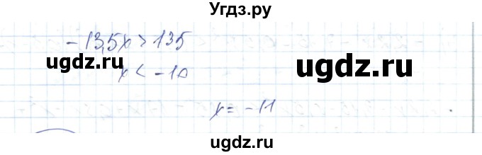 ГДЗ (Решебник) по алгебре 7 класс Абылкасымова А.Е. / параграф 17 / 17.17(продолжение 2)