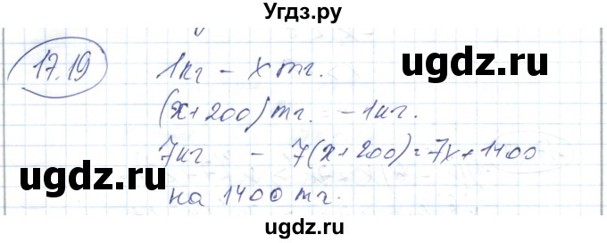 ГДЗ (Решебник) по алгебре 7 класс Абылкасымова А.Е. / параграф 17 / 17.19