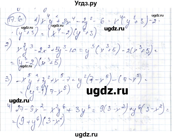 ГДЗ (Решебник) по алгебре 7 класс Абылкасымова А.Е. / параграф 17 / 17.6