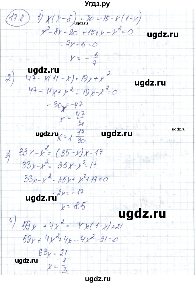 ГДЗ (Решебник) по алгебре 7 класс Абылкасымова А.Е. / параграф 17 / 17.8