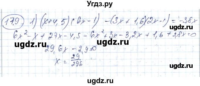 ГДЗ (Решебник) по алгебре 7 класс Абылкасымова А.Е. / параграф 17 / 17.9