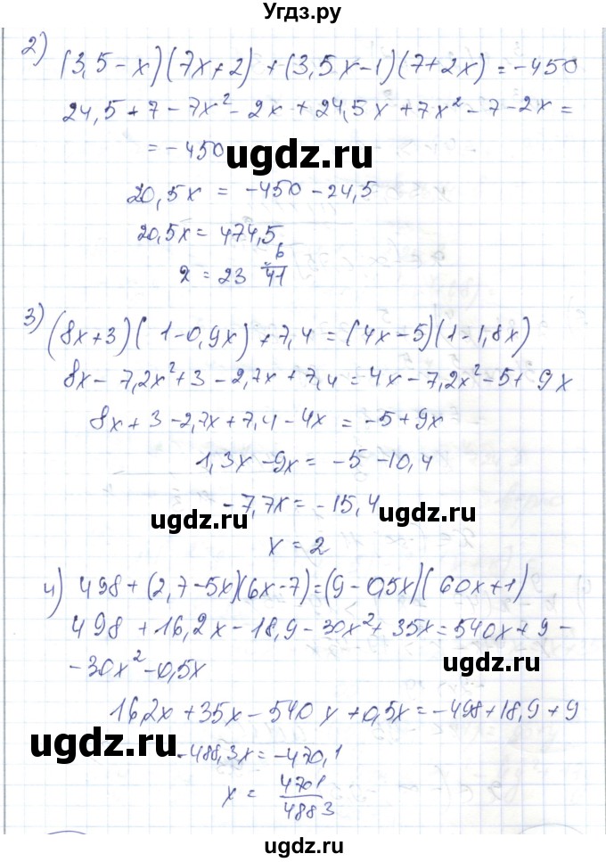 ГДЗ (Решебник) по алгебре 7 класс Абылкасымова А.Е. / параграф 17 / 17.9(продолжение 2)