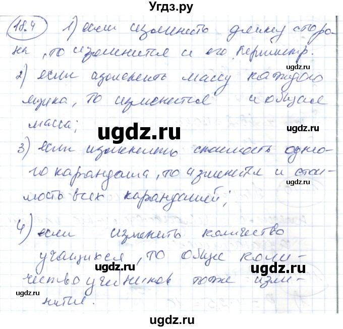 ГДЗ (Решебник) по алгебре 7 класс Абылкасымова А.Е. / параграф 18 / 18.4