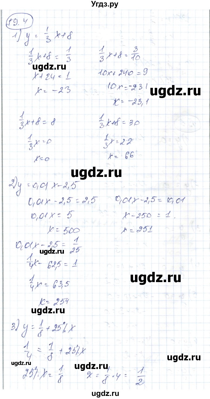 ГДЗ (Решебник) по алгебре 7 класс Абылкасымова А.Е. / параграф 19 / 19.4