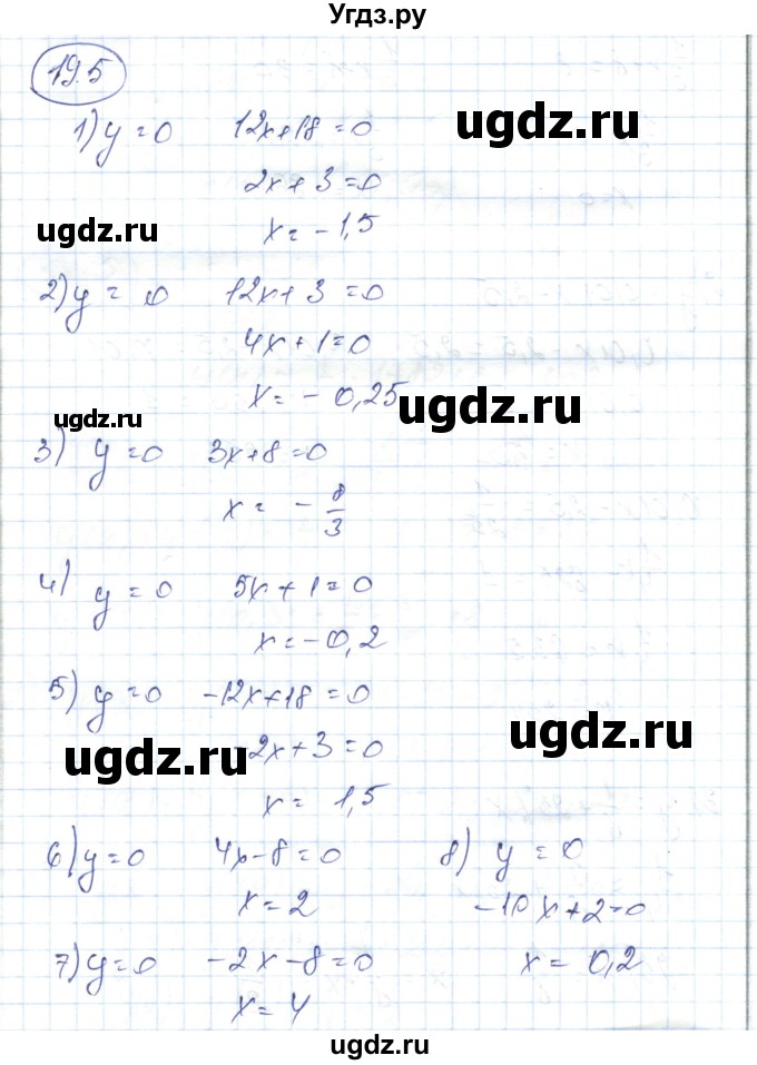 ГДЗ (Решебник) по алгебре 7 класс Абылкасымова А.Е. / параграф 19 / 19.5