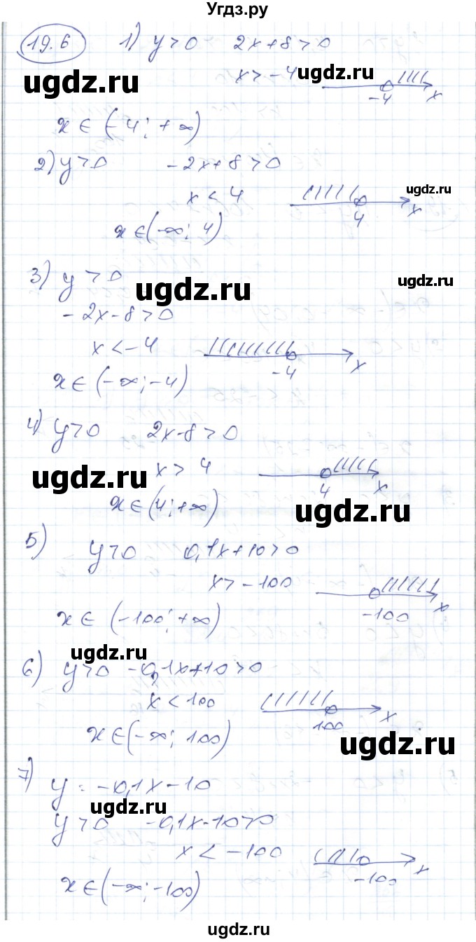 ГДЗ (Решебник) по алгебре 7 класс Абылкасымова А.Е. / параграф 19 / 19.6