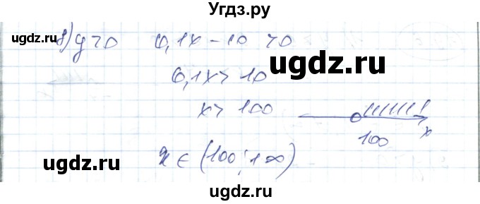 ГДЗ (Решебник) по алгебре 7 класс Абылкасымова А.Е. / параграф 19 / 19.6(продолжение 2)