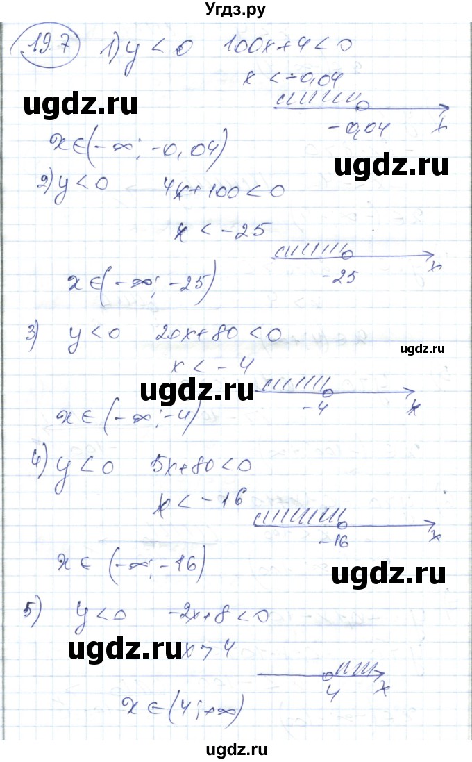 ГДЗ (Решебник) по алгебре 7 класс Абылкасымова А.Е. / параграф 19 / 19.7