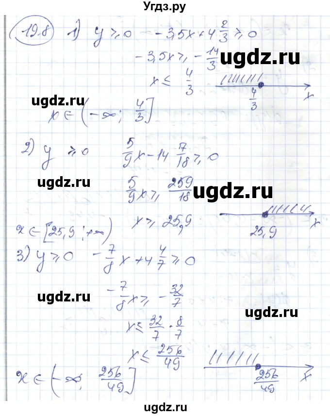 ГДЗ (Решебник) по алгебре 7 класс Абылкасымова А.Е. / параграф 19 / 19.8