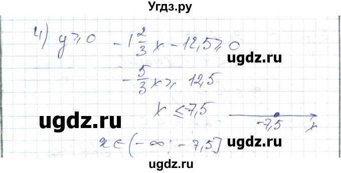 ГДЗ (Решебник) по алгебре 7 класс Абылкасымова А.Е. / параграф 19 / 19.8(продолжение 2)