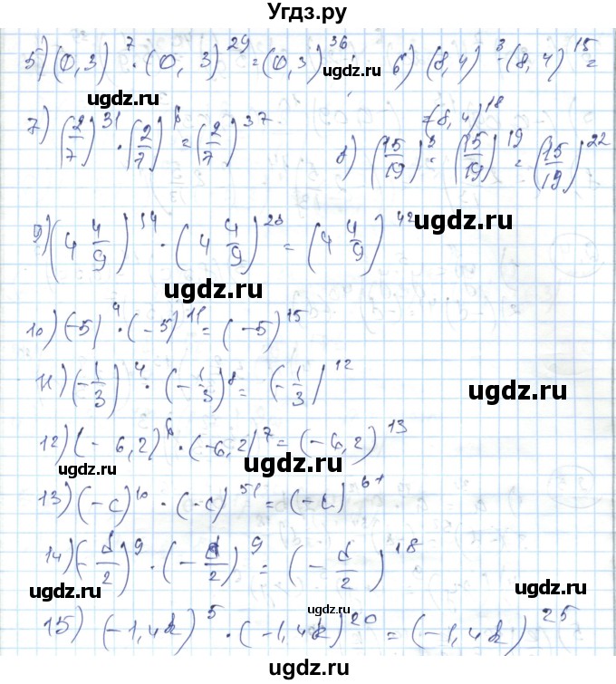 ГДЗ (Решебник) по алгебре 7 класс Абылкасымова А.Е. / параграф 2 / 2.1(продолжение 2)
