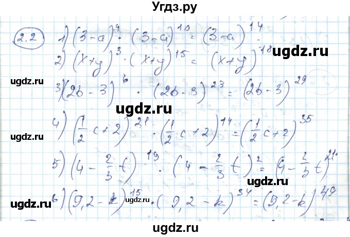 ГДЗ (Решебник) по алгебре 7 класс Абылкасымова А.Е. / параграф 2 / 2.2