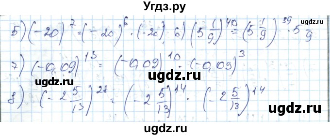 ГДЗ (Решебник) по алгебре 7 класс Абылкасымова А.Е. / параграф 2 / 2.3(продолжение 2)