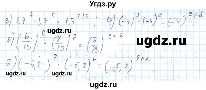 ГДЗ (Решебник) по алгебре 7 класс Абылкасымова А.Е. / параграф 2 / 2.7(продолжение 2)