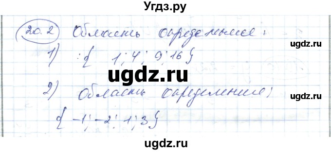 ГДЗ (Решебник) по алгебре 7 класс Абылкасымова А.Е. / параграф 20 / 20.2