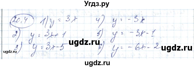 ГДЗ (Решебник) по алгебре 7 класс Абылкасымова А.Е. / параграф 20 / 20.4