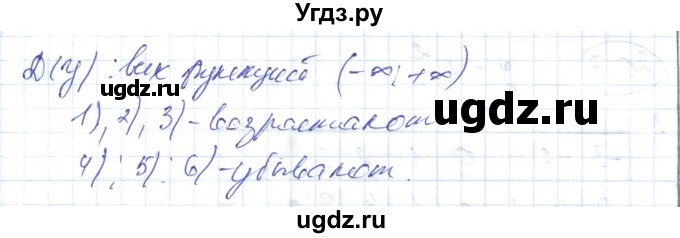 ГДЗ (Решебник) по алгебре 7 класс Абылкасымова А.Е. / параграф 20 / 20.4(продолжение 2)