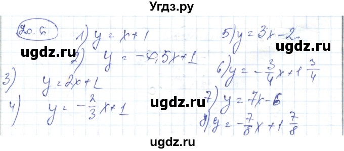 ГДЗ (Решебник) по алгебре 7 класс Абылкасымова А.Е. / параграф 20 / 20.6