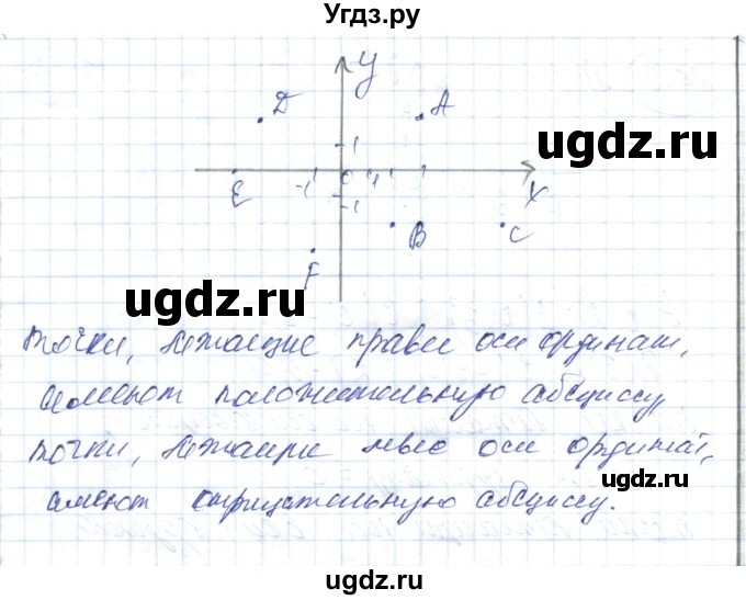 ГДЗ (Решебник) по алгебре 7 класс Абылкасымова А.Е. / параграф 20 / 20.9(продолжение 2)