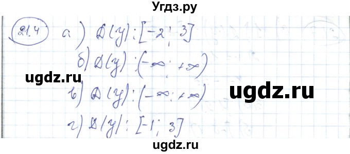ГДЗ (Решебник) по алгебре 7 класс Абылкасымова А.Е. / параграф 21 / 21.4
