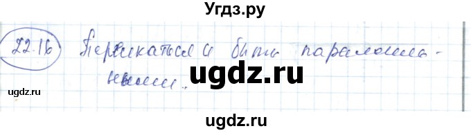 ГДЗ (Решебник) по алгебре 7 класс Абылкасымова А.Е. / параграф 22 / 22-16%i