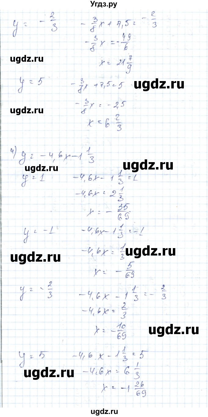 ГДЗ (Решебник) по алгебре 7 класс Абылкасымова А.Е. / параграф 22 / 22-3%i(продолжение 3)