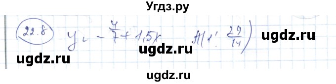 ГДЗ (Решебник) по алгебре 7 класс Абылкасымова А.Е. / параграф 22 / 22-8%i