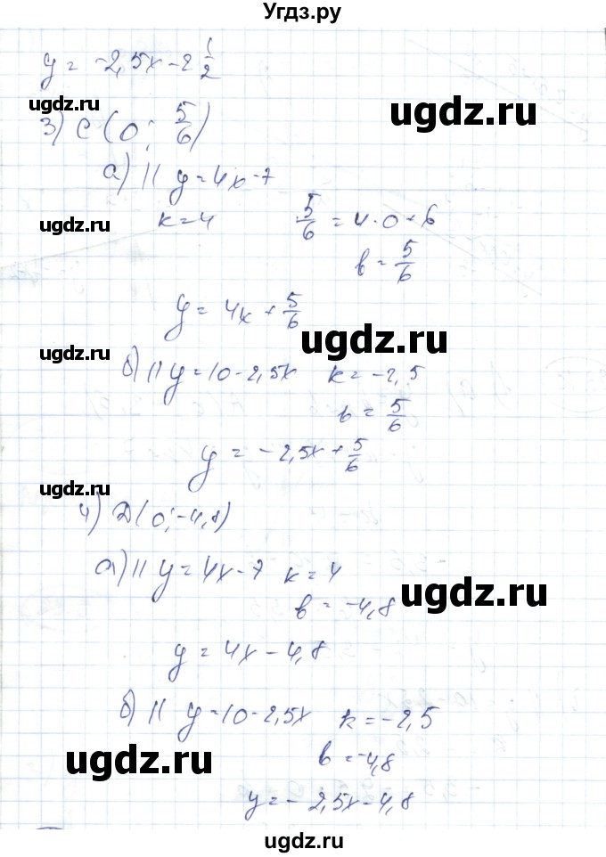 ГДЗ (Решебник) по алгебре 7 класс Абылкасымова А.Е. / параграф 23 / 23.10(продолжение 2)