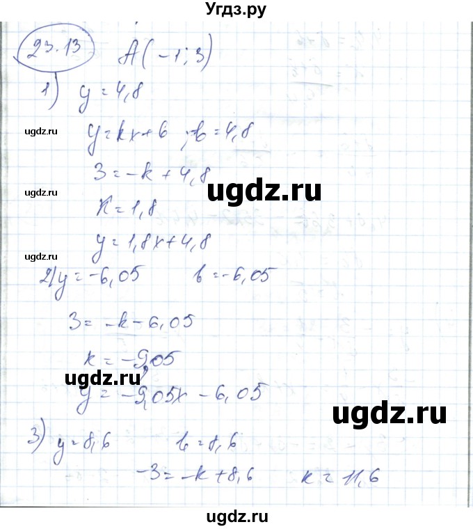 ГДЗ (Решебник) по алгебре 7 класс Абылкасымова А.Е. / параграф 23 / 23.13