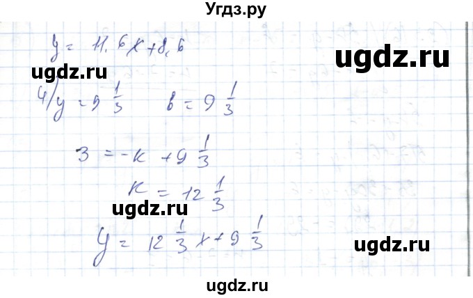 ГДЗ (Решебник) по алгебре 7 класс Абылкасымова А.Е. / параграф 23 / 23.13(продолжение 2)