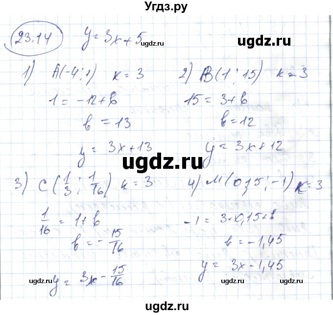 ГДЗ (Решебник) по алгебре 7 класс Абылкасымова А.Е. / параграф 23 / 23.14