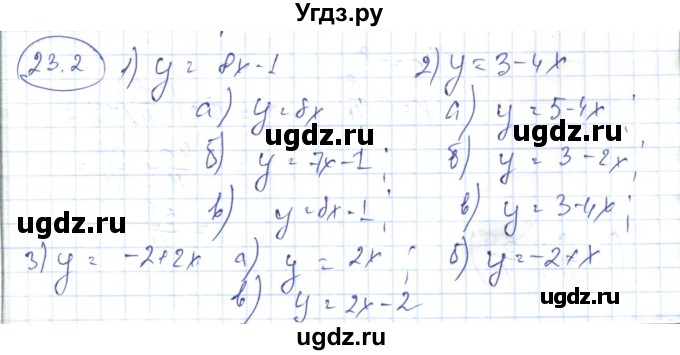 ГДЗ (Решебник) по алгебре 7 класс Абылкасымова А.Е. / параграф 23 / 23.2