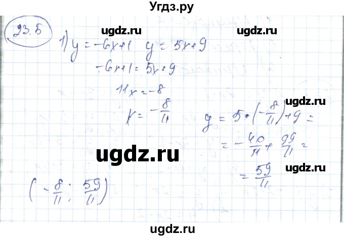 ГДЗ (Решебник) по алгебре 7 класс Абылкасымова А.Е. / параграф 23 / 23.5
