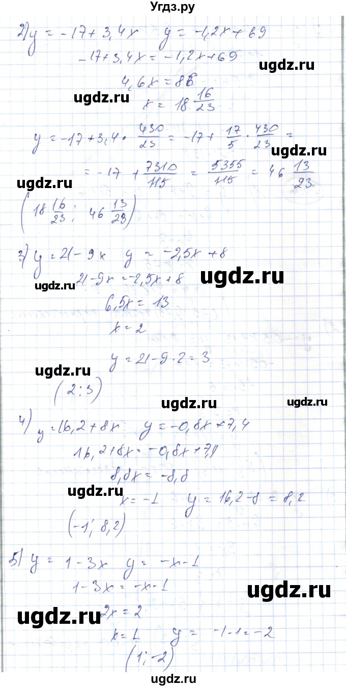 ГДЗ (Решебник) по алгебре 7 класс Абылкасымова А.Е. / параграф 23 / 23.5(продолжение 2)