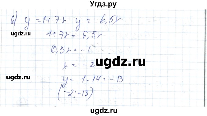 ГДЗ (Решебник) по алгебре 7 класс Абылкасымова А.Е. / параграф 23 / 23.5(продолжение 3)