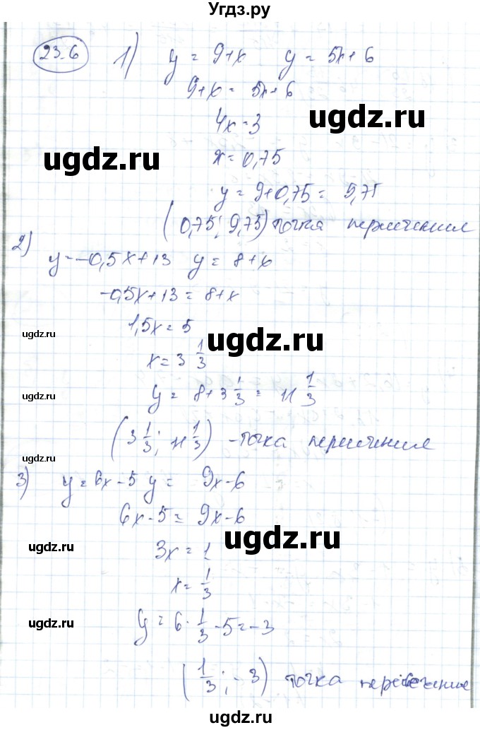 ГДЗ (Решебник) по алгебре 7 класс Абылкасымова А.Е. / параграф 23 / 23.6