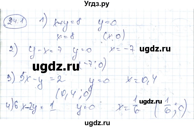 ГДЗ (Решебник) по алгебре 7 класс Абылкасымова А.Е. / параграф 24 / 24.1