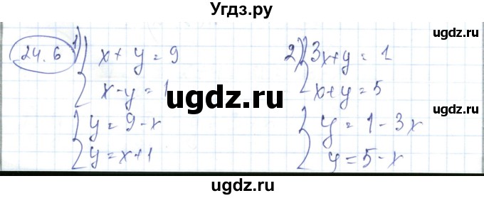 ГДЗ (Решебник) по алгебре 7 класс Абылкасымова А.Е. / параграф 24 / 24.6