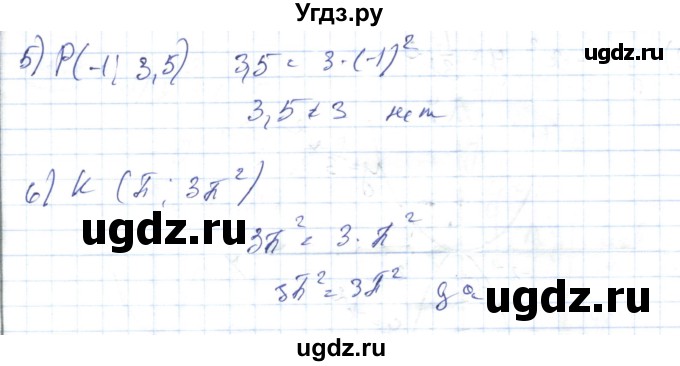 ГДЗ (Решебник) по алгебре 7 класс Абылкасымова А.Е. / параграф 25 / 25.1(продолжение 2)