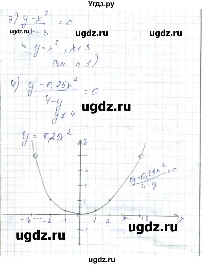 ГДЗ (Решебник) по алгебре 7 класс Абылкасымова А.Е. / параграф 26 / 26.11(продолжение 2)