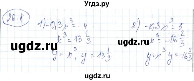 ГДЗ (Решебник) по алгебре 7 класс Абылкасымова А.Е. / параграф 26 / 26.8