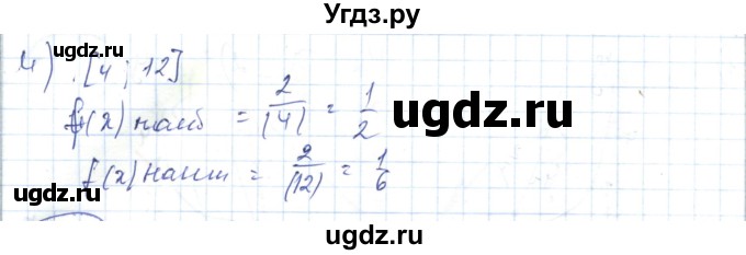 ГДЗ (Решебник) по алгебре 7 класс Абылкасымова А.Е. / параграф 27 / 27.10(продолжение 2)