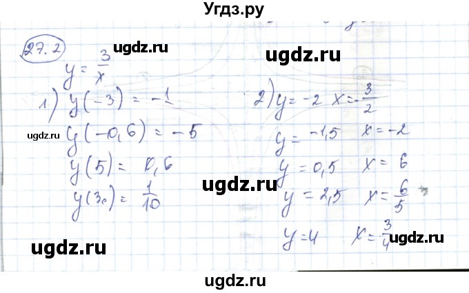 ГДЗ (Решебник) по алгебре 7 класс Абылкасымова А.Е. / параграф 27 / 27.2