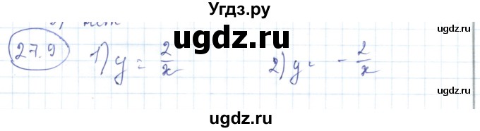 ГДЗ (Решебник) по алгебре 7 класс Абылкасымова А.Е. / параграф 27 / 27.9