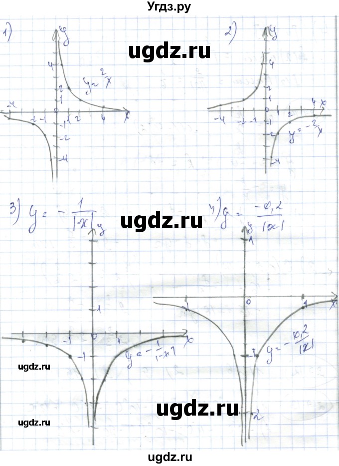 ГДЗ (Решебник) по алгебре 7 класс Абылкасымова А.Е. / параграф 27 / 27.9(продолжение 2)