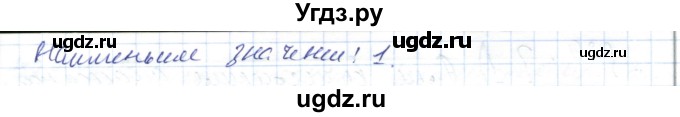 ГДЗ (Решебник) по алгебре 7 класс Абылкасымова А.Е. / параграф 28 / 28.4(продолжение 2)
